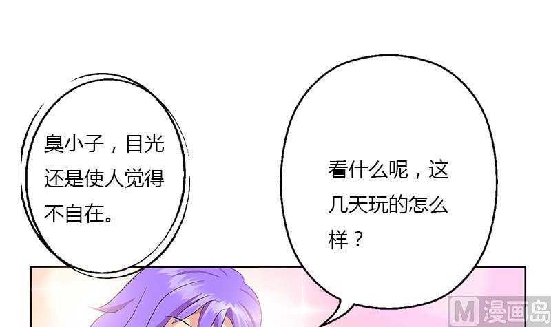 都市极品仙医漫画全集免费下拉式漫画,第368话 男朋友！1图