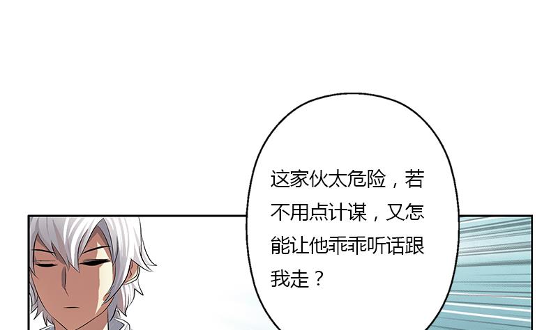 都市极品仙医合集漫画,第338话 天杀门徒？2图