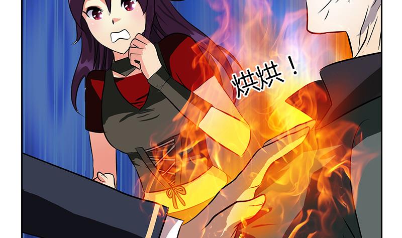 都市极品仙医漫画全集免费下拉式漫画,第262话 炎龙真气克九枯2图