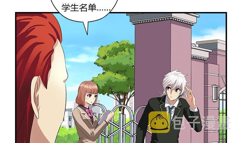 都市极品仙医合集漫画,第389话 赵兴平1图