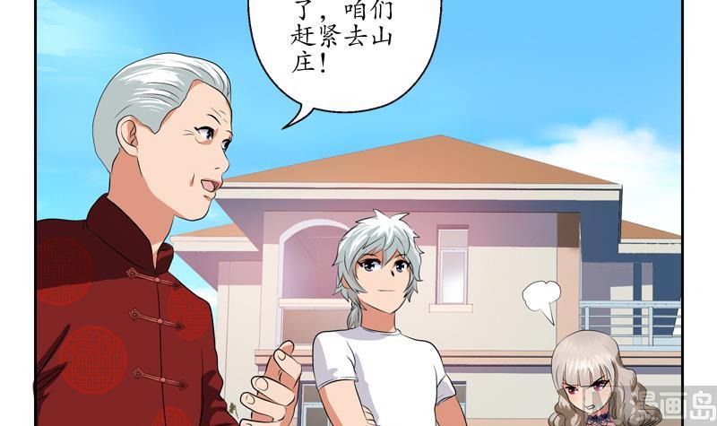 都市极品仙医漫画全集免费下拉式漫画,第114话 临海山庄2图