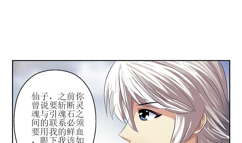 都市极品仙医漫画,第350话 能量之源2图