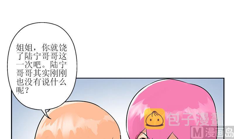 都市极品仙医合集漫画,第290话 大小姐动怒2图