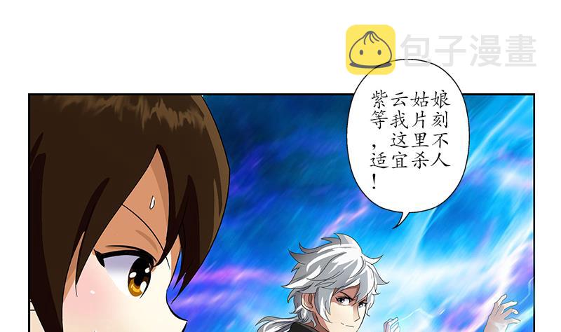 都市极品仙医漫画全集免费下拉式漫画,第197话 理由1图