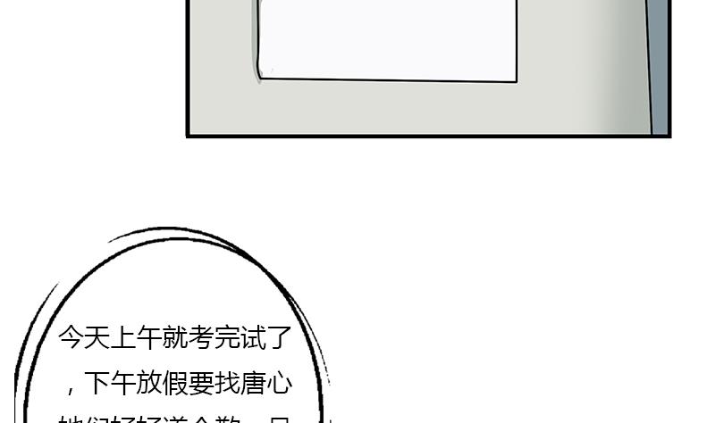 都市极品仙医漫画全集免费下拉式漫画,第403话 天下男人一般色1图