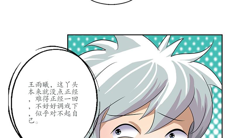 都市极品仙医合集漫画,第165话 校庆前奏1图