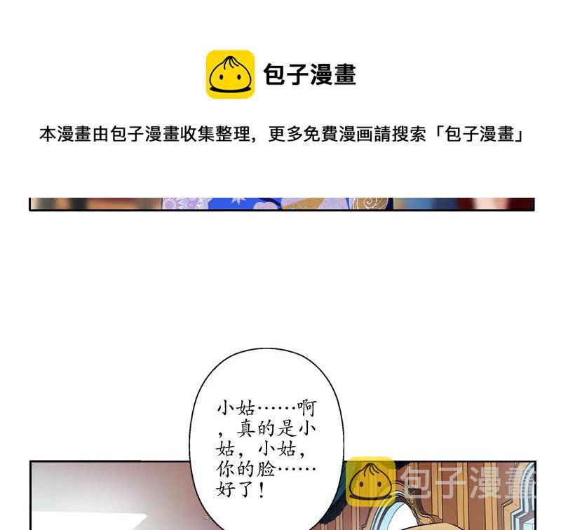 都市极品仙医漫画全集免费下拉式漫画,第117话 杀意2图