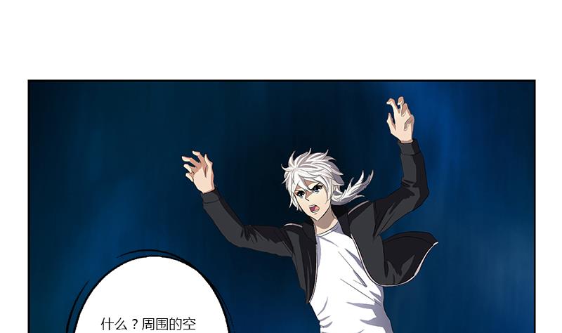 都市极品仙医漫画全集免费下拉式漫画,第366话 名爲“仙狱”1图