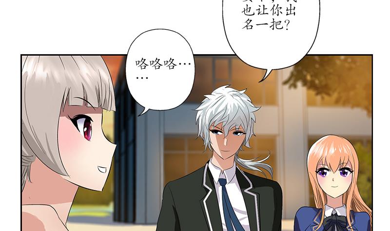 都市极品仙医漫画全集免费下拉式漫画,第154话 受伤的秋之寒1图