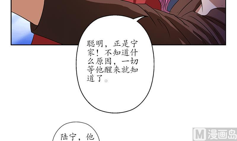 都市极品仙医漫画全集免费下拉式漫画,第156话 宁家老祖2图