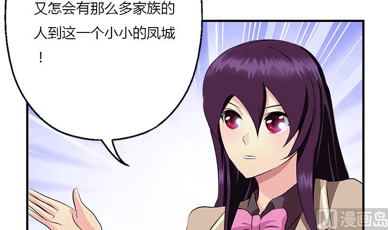 都市极品仙医漫画全集免费下拉式漫画,第386话 丹气出凤城！2图