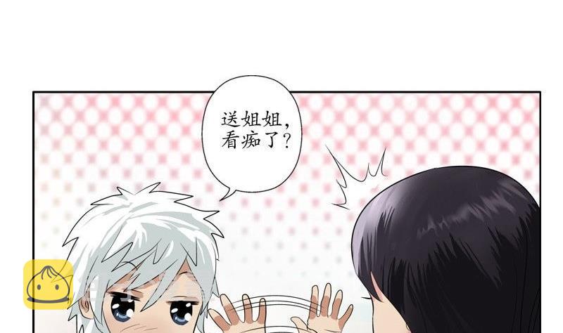 都市极品仙医漫画全集免费下拉式漫画,第91话 唐心失踪1图