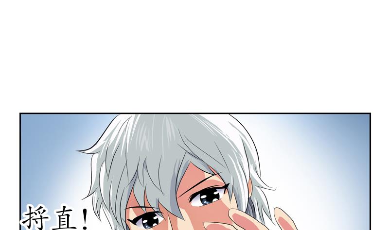 都市极品仙医漫画全集免费下拉式漫画,第125话 又见面了1图