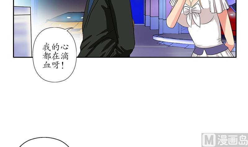 都市极品仙医合集漫画,第187话 阮梦蝶上门1图