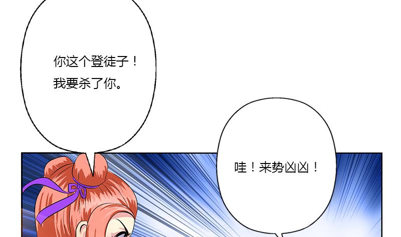 都市极品仙医漫画全集免费下拉式漫画,第375话 抓狂的木七七1图