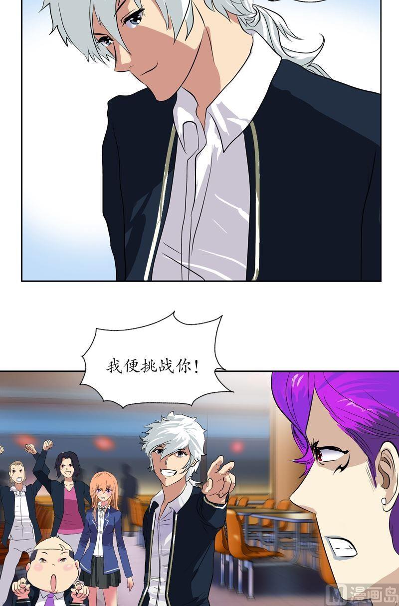 都市极品仙医漫画全集免费下拉式漫画,第69话 发起挑战1图