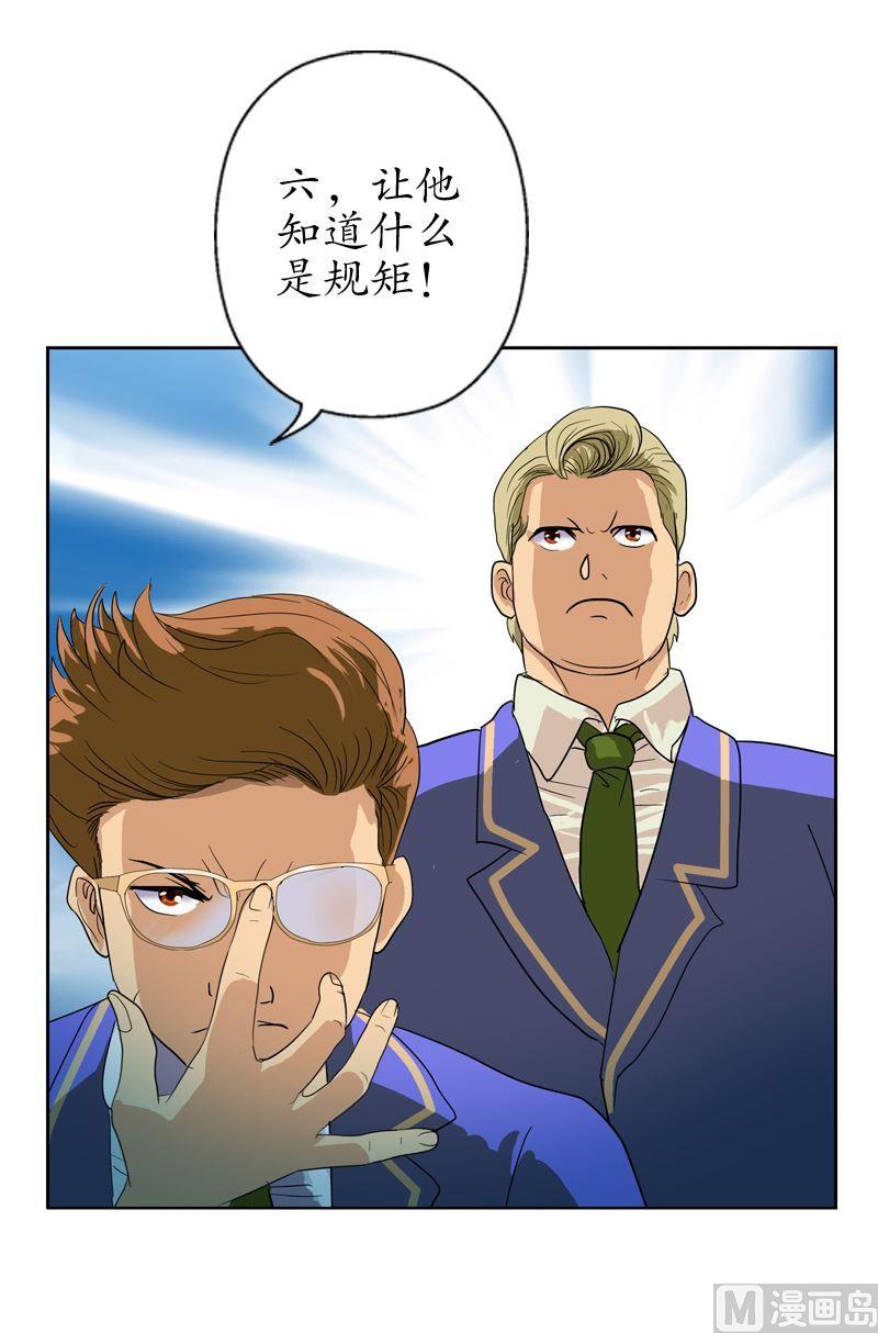 都市极品仙医合集漫画,第55话 入学风波2图