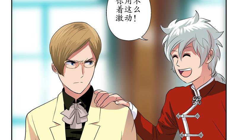 都市极品仙医漫画全集免费下拉式漫画,第116话 吹牛1图