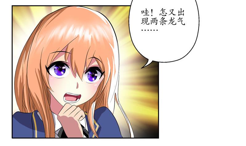 都市极品仙医漫画全集免费下拉式漫画,第130话 真气混乱1图