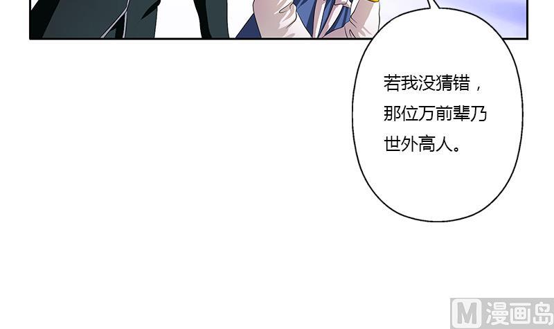 都市极品仙医漫画全集免费下拉式漫画,第342话 阴谋1图