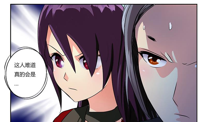 都市极品仙医合集漫画,第264话 威逼1图