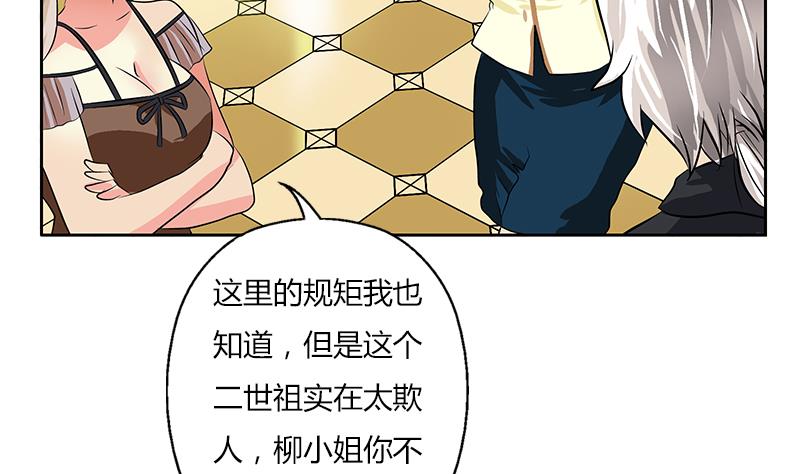 都市极品仙医小说免费观看漫画,第293话 战意2图