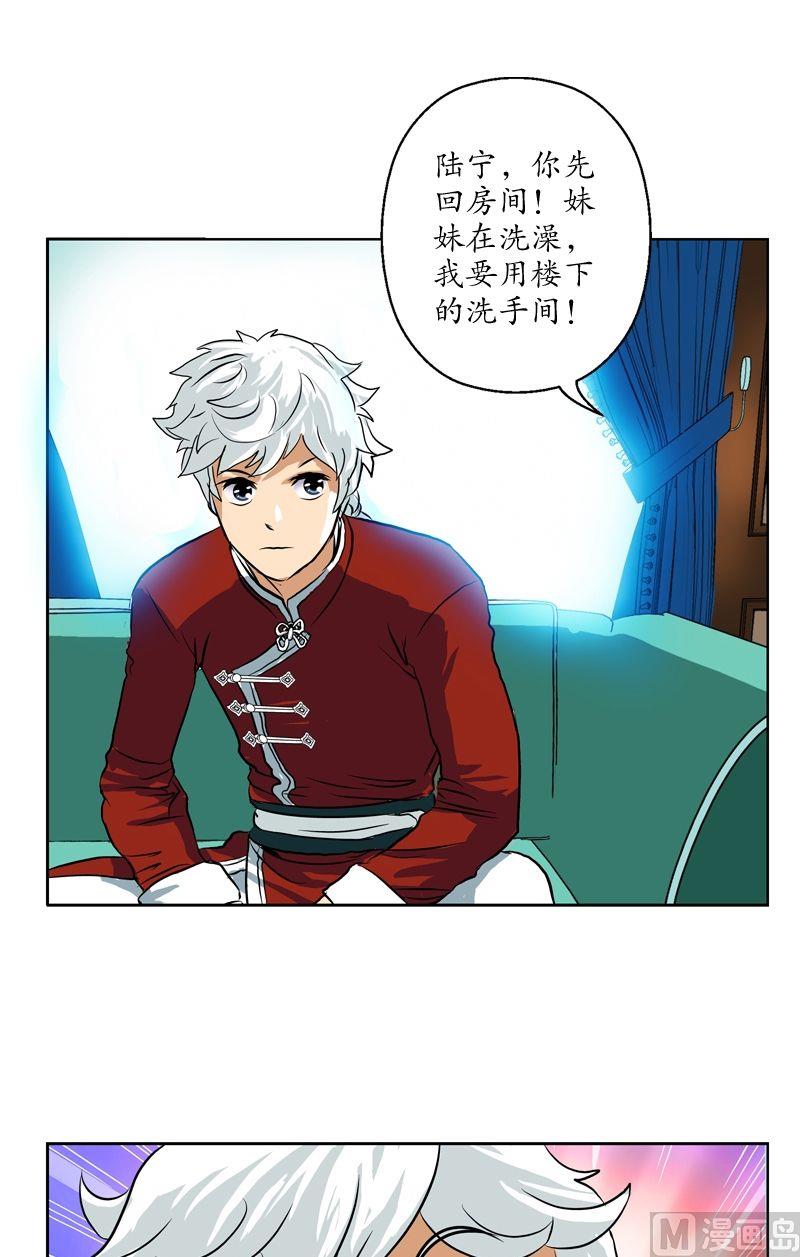 都市极品仙医漫画全集免费下拉式漫画,第28话 触电的大小姐2图