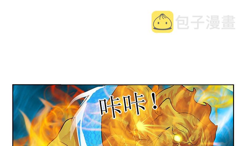 都市极品仙医合集漫画,第287话 同归於尽2图