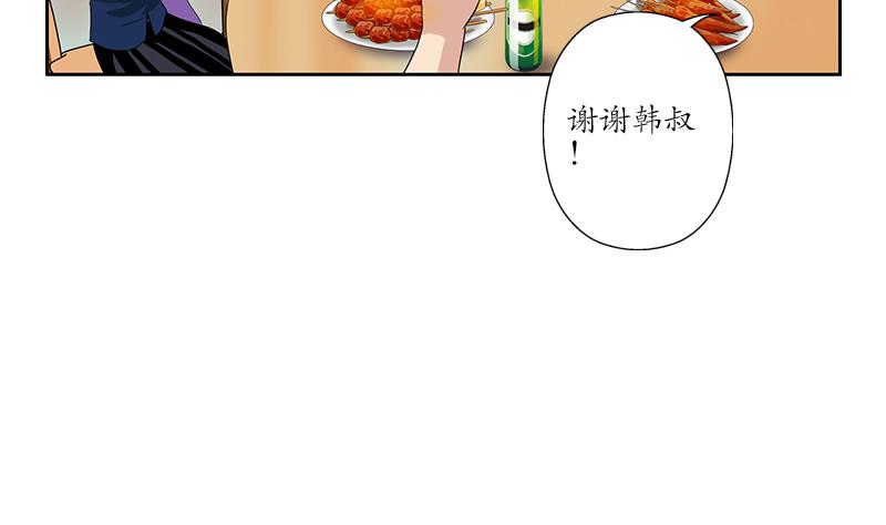 都市极品仙医秦阳小说免费漫画,第190话 离奇命案1图