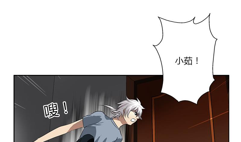 都市极品仙医漫画全集免费下拉式漫画,第384话 要不我和你一起睡？1图