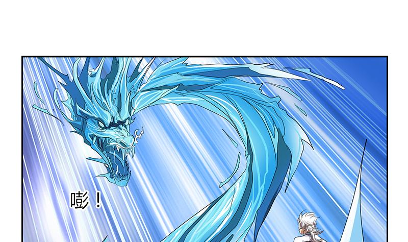 都市极品仙医合集漫画,第340话 幻灵仙子1图