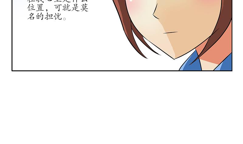 都市极品仙医百度百科漫画,第239话 兰兰乖！2图