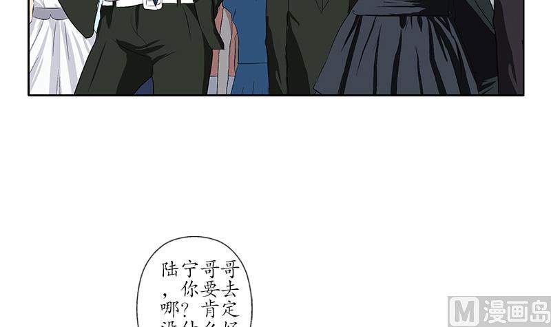 都市极品仙医漫画,第166话 机缘与危机1图