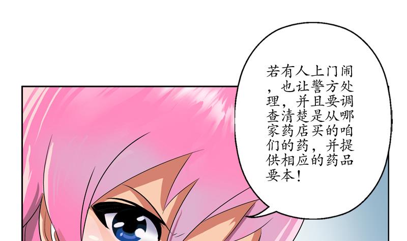 都市极品仙医漫画全集免费下拉式漫画,第128话 五行属性1图