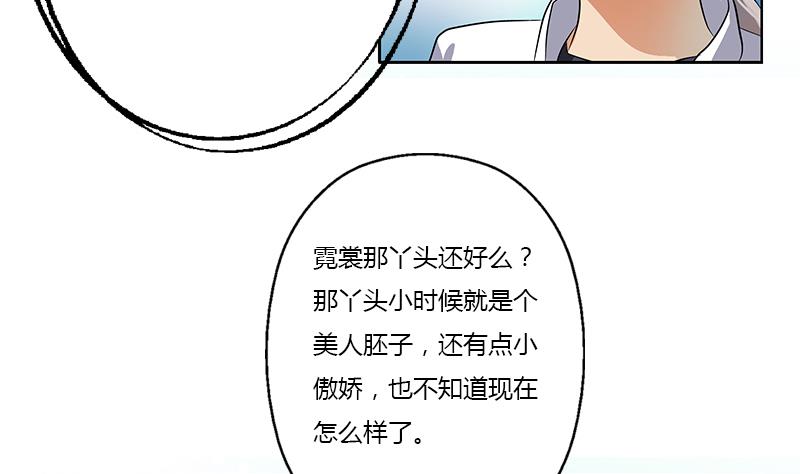 都市极品仙医漫画全集免费下拉式漫画,第342话 阴谋2图
