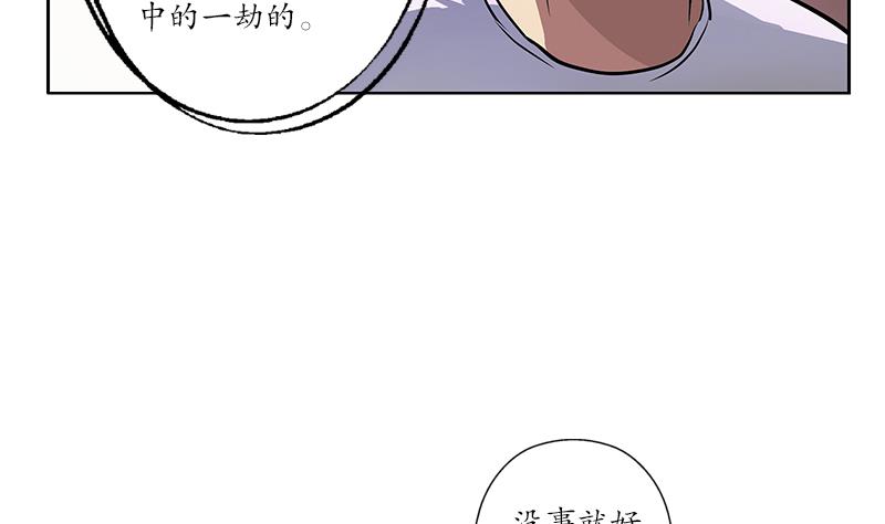 都市极品仙医漫画全集免费下拉式漫画,第241话 雨曦的计划2图