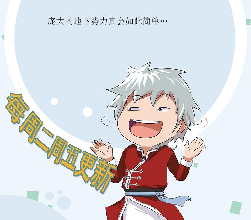 都市极品仙医漫画,第361话 导火索1图
