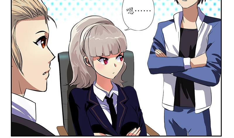 都市极品仙医漫画全集免费下拉式漫画,第254话 张青加入1图