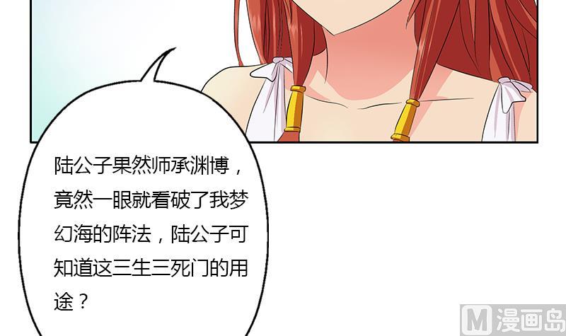 都市极品仙医漫画全集免费下拉式漫画,第340话 幻灵仙子2图