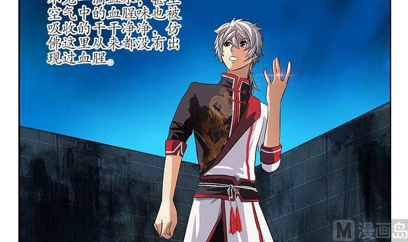 都市极品仙医漫画全集免费下拉式漫画,第237话 神秘古戒1图