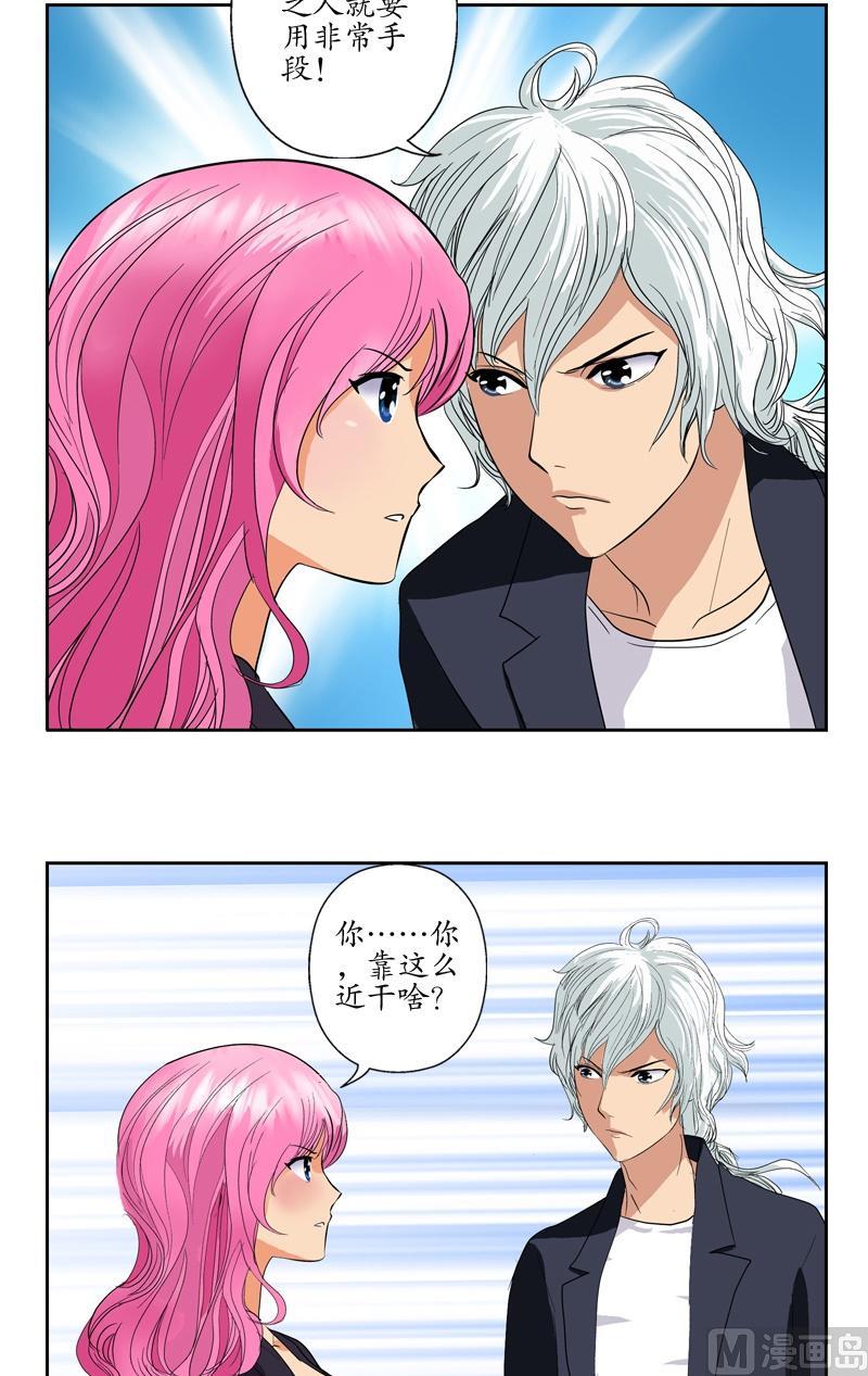 都市极品仙医合集漫画,第75话 着手调查1图