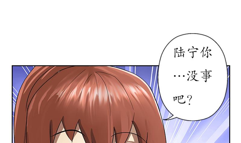 都市极品仙医漫画全集免费下拉式漫画,第193话 心魔化形1图