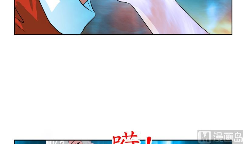 都市极品仙医合集漫画,第119话 冰龙丹2图