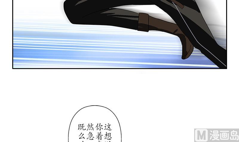 都市极品仙医漫画全集免费下拉式漫画,第220话 震怒的寒无道2图
