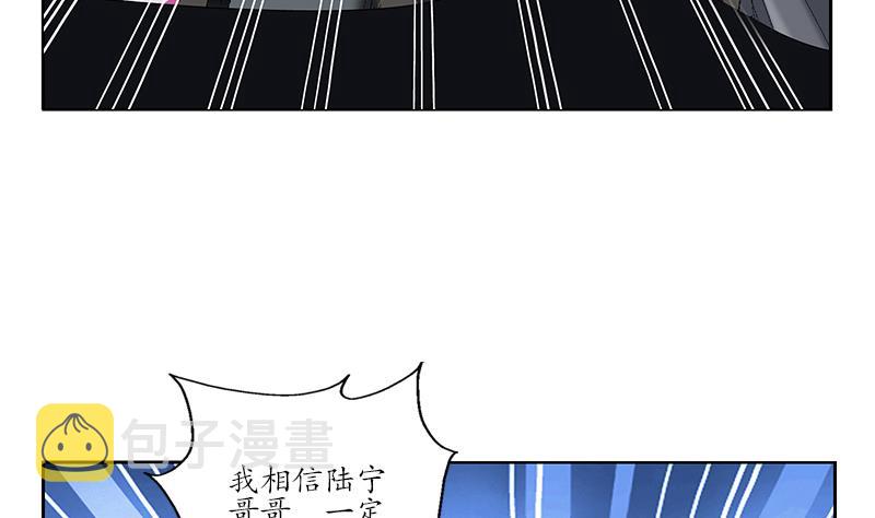 都市极品仙医漫画全集免费下拉式漫画,第145话 杀机2图