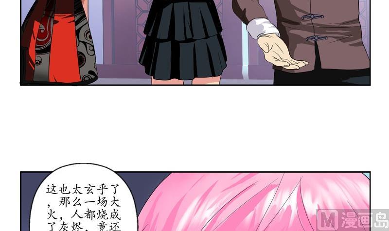都市极品仙医漫画全集免费下拉式漫画,第85话 唐心的缘2图