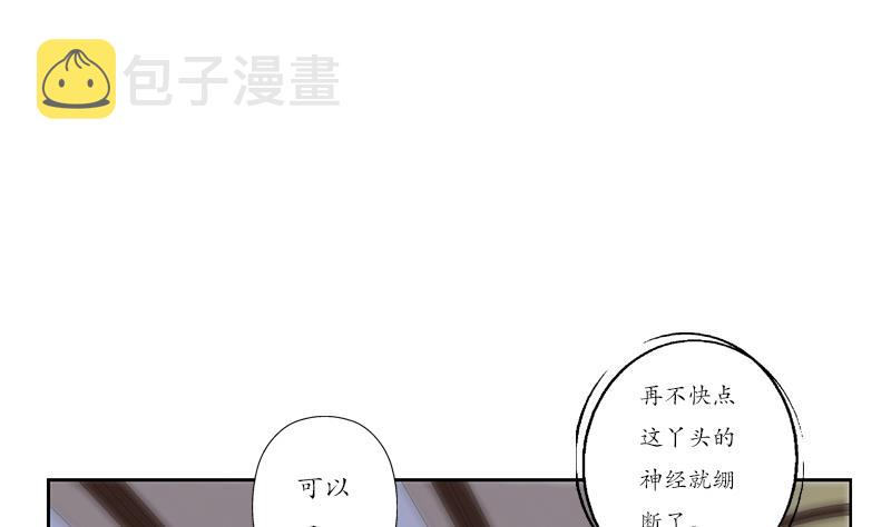 都市极品仙医秦阳小说免费漫画,第206话 葵水之体1图