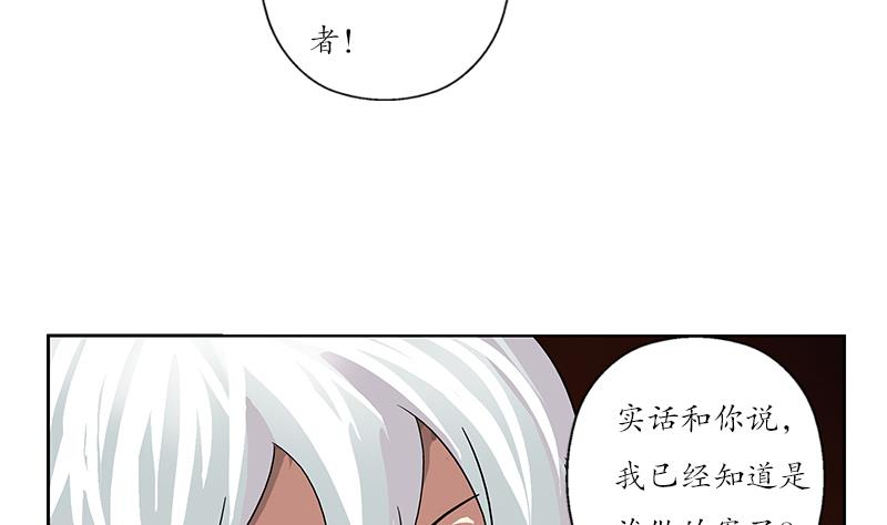都市极品仙医漫画全集免费下拉式漫画,第192话 陆宁出手2图