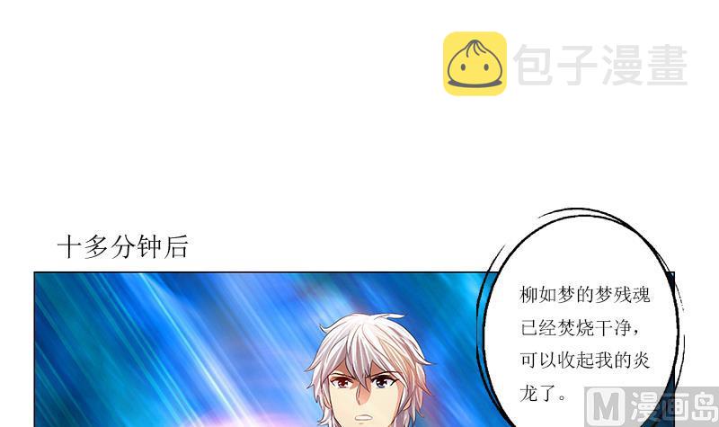 都市极品仙医漫画全集免费下拉式漫画,第359话 凝魂丹2图