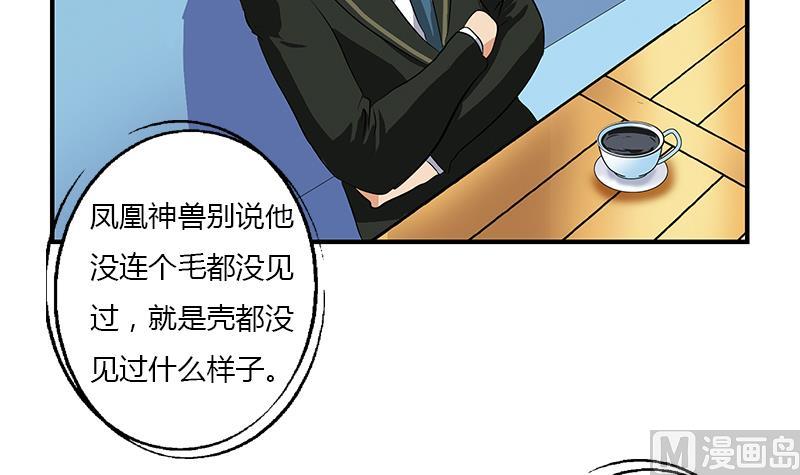 都市极品仙医漫画全集免费下拉式漫画,第386话 丹气出凤城！1图